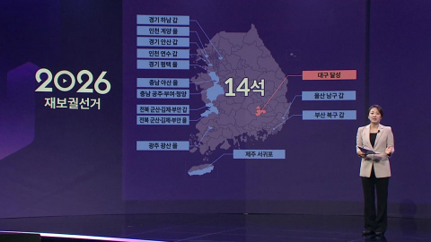 재보궐 발생 지역은?
