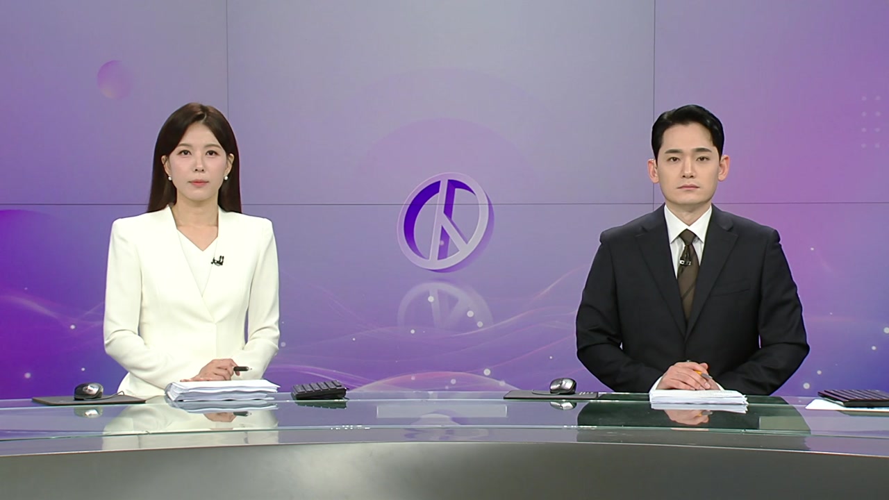 뉴스특보