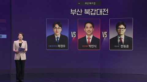 재보궐 이후 의석 현황2 (영호남 제주)