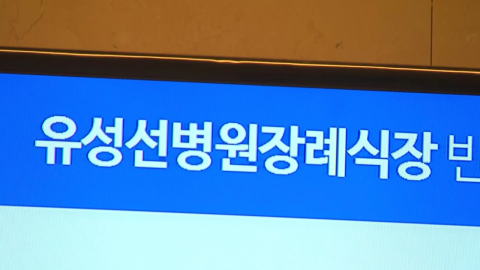 한화에어로 폭발 희생자 5명 신원 확인…장례절차 진행