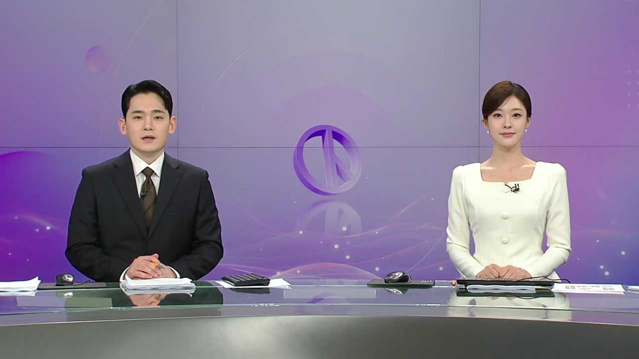 뉴스특보