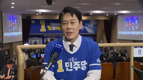 [6·3 지선] 출구조사 발표…더불어민주당 개표상황실 분위기는?