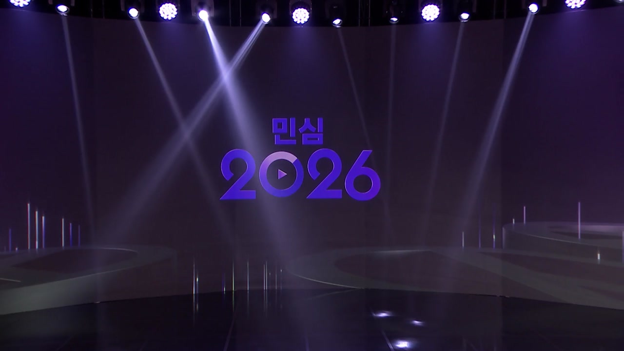 뉴스특보