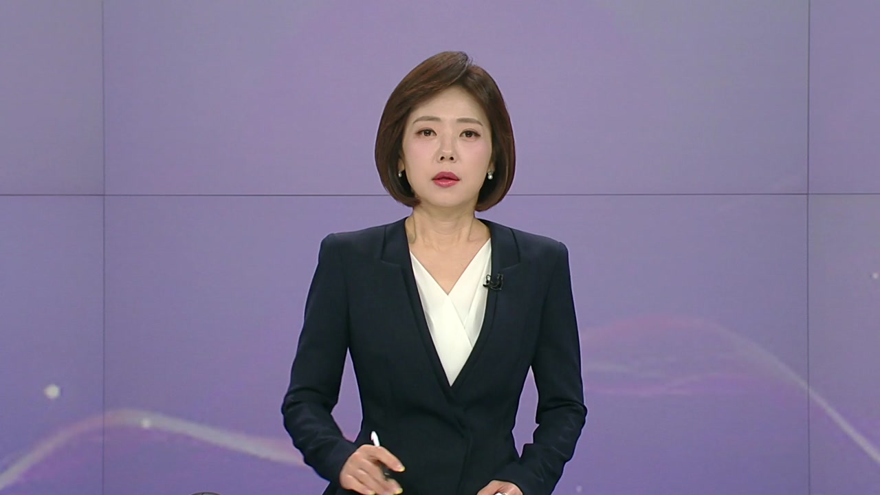 뉴스특보