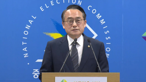 [현장영상+] 중앙선관위 "개표 종료되는 즉시 자료 확인해 공개할 것"