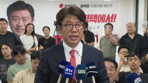 평택을 진흙탕 싸움 끝에 최종 승자는 \'유의동\'
