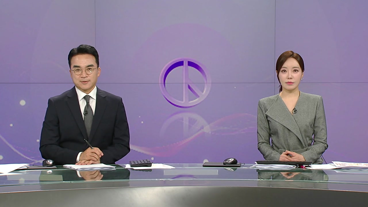 뉴스특보