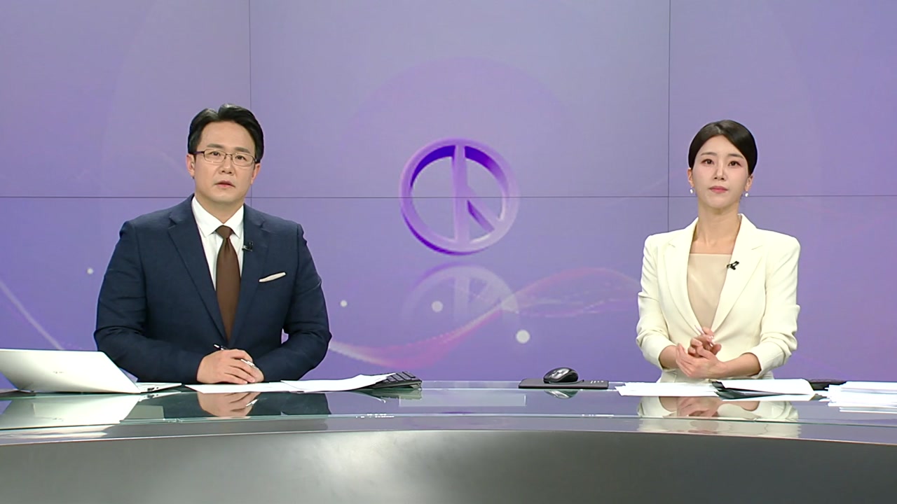 뉴스특보