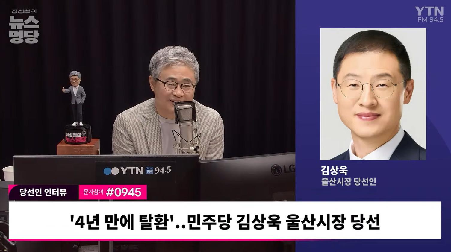 김상욱 "당선 큰 변곡점은 단일화, 울산남갑 국힘과 협치할 것"