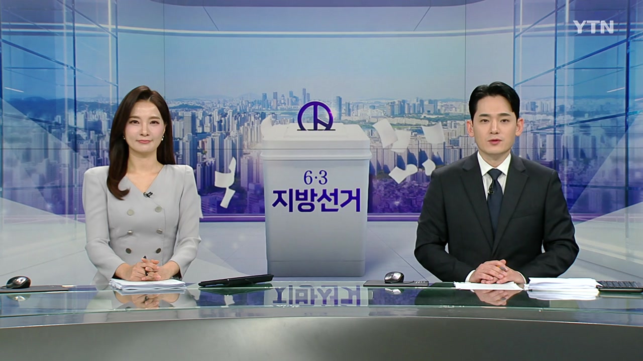뉴스특보