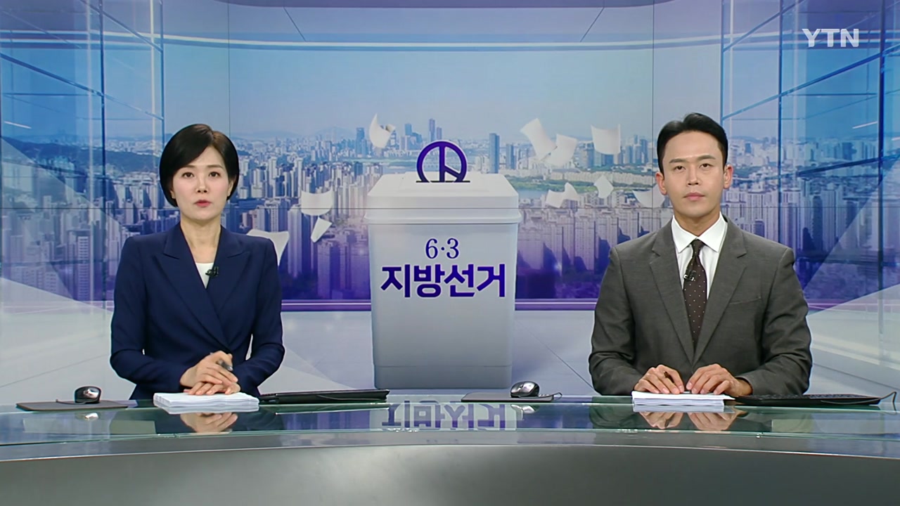 뉴스특보