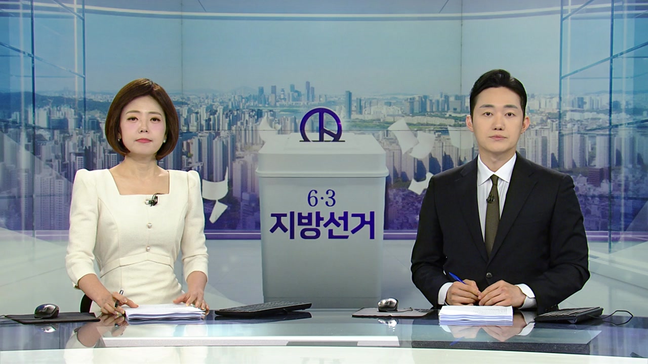 뉴스특보