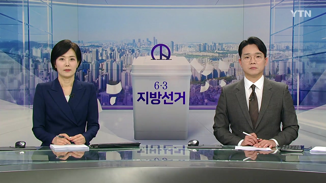 뉴스특보