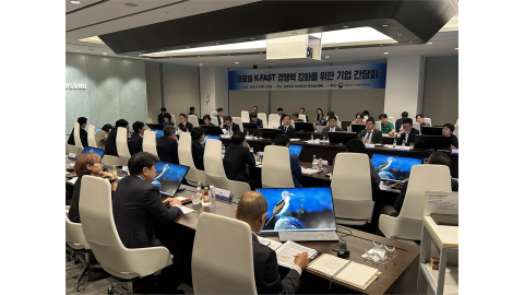 방미통위, '47조' FAST 시장 선점 위해 업계 간담회