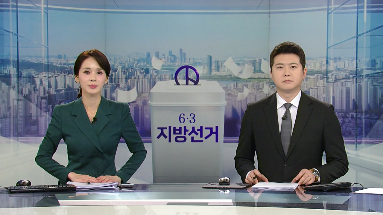 뉴스특보