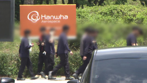 '7명 사상' 한화에어로스페이스 압수수색…전면 작업 중단