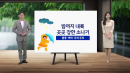 [날씨] 밤까지 내륙 곳곳 강한 소나기...돌풍·벼락·우박 주의