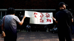 "공무원 향해 고압적 태도 일관"...선관위 직원 태도 질타도 [Y...