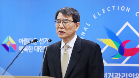  노태악 중앙선관위원장, 오늘 오후 대국민사과 예정
