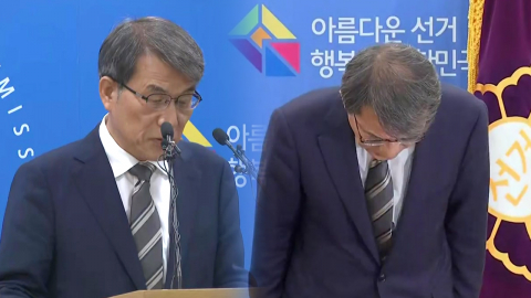 노태악 선관위원장 전격 사퇴…"국민 신뢰 훼손 책임감"