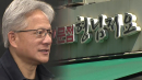 젠슨 황, 잠시 뒤 '삼겹살 회동'...이 시각 현장은?