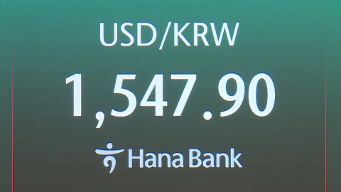 1,550원도 위협하는 환율…금융위기 이후 최고
