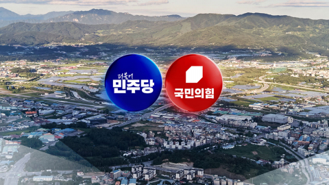 민주당, 경기 특례시 4곳 중 3곳 석권…국민의힘, 성남 사수