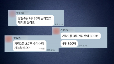 "투표지 달라" 요청 빗발…선관위 '총체적 부실' 확인