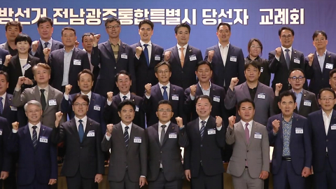 광주·전남 3선 이상 단체장 6명 배출…'정책 연속성' 강조