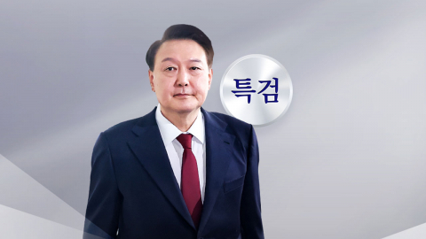 100일 넘긴 종합특검…'윤석열 소환' 수사 분수령