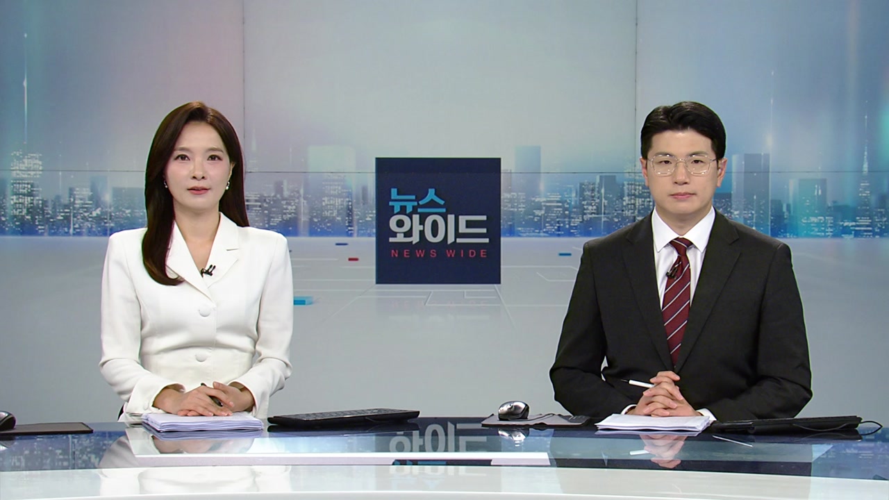 뉴스와이드