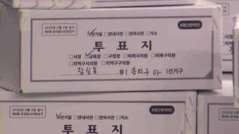 '잠실 개표소' 대치 이틀째…투표함 이송 난항