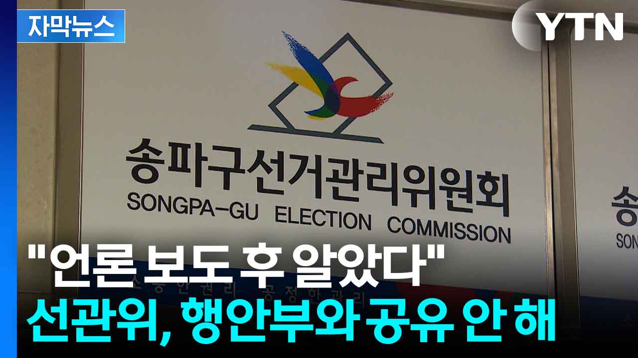 [자막뉴스] 초유의 '용지 부족' 사태...행안부도 언론 보도 후 알았다