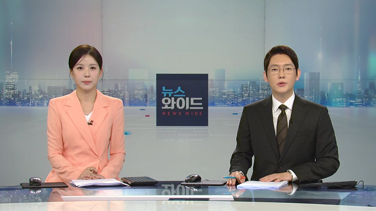 뉴스와이드