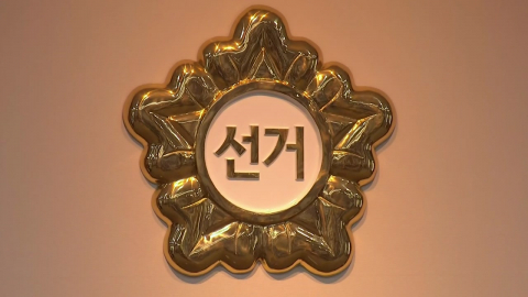 선관위 '체질 개선' 어떻게?…'통제 방식' 조율이 관건