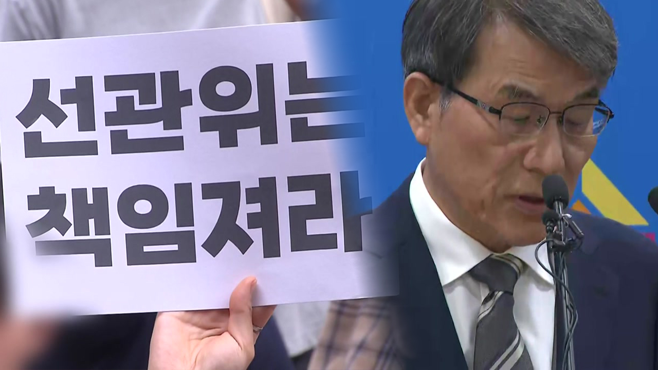 '투표지 부족 사태' 선거무효·국가배상소송까지 번지나?