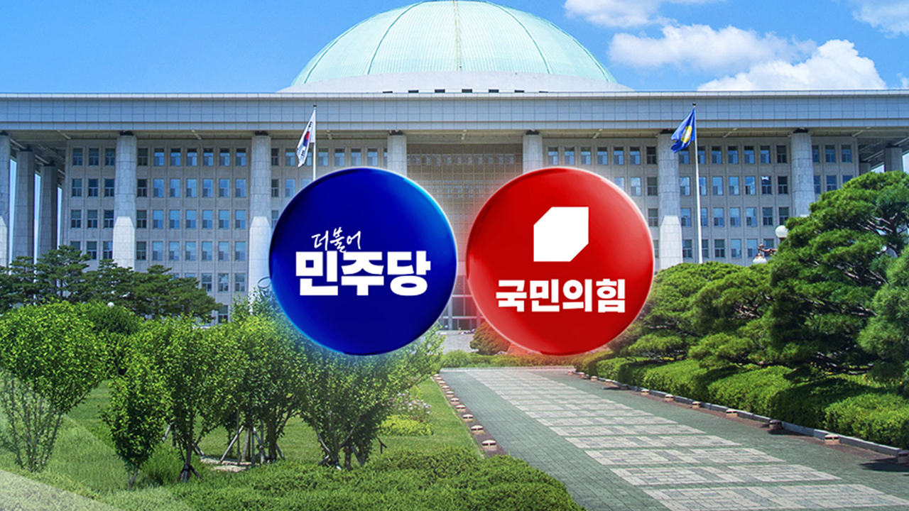 민주, 차기 권력구도 '촉각'...국힘 "선관위, 해체 수준 개혁해야"