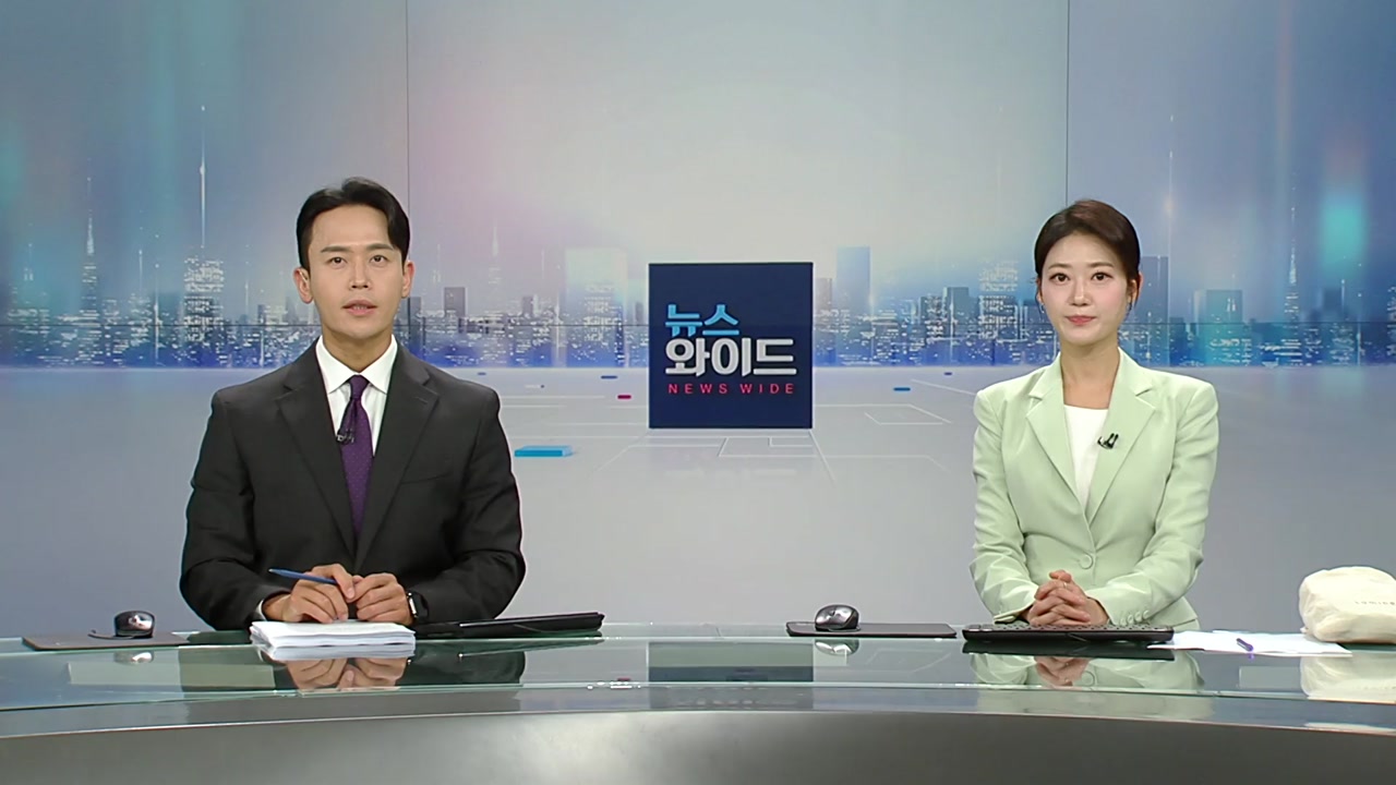 뉴스와이드