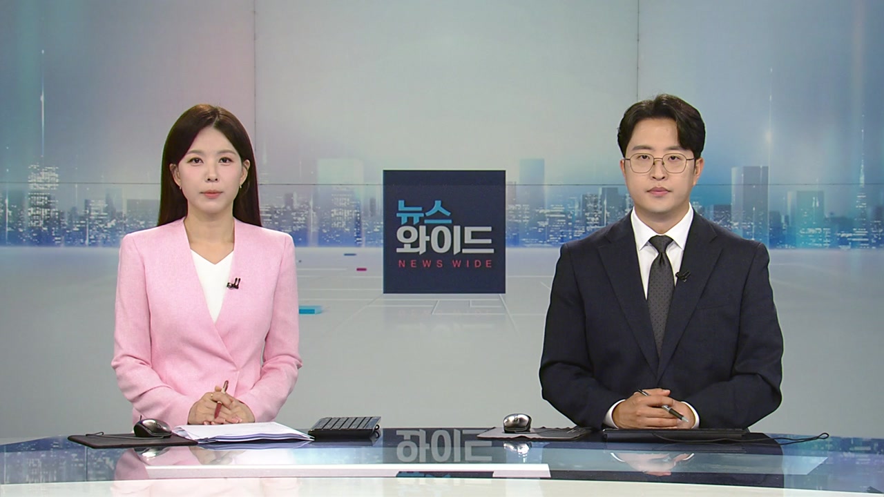 뉴스와이드