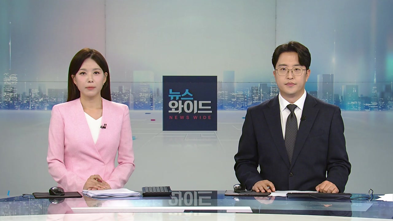 뉴스와이드