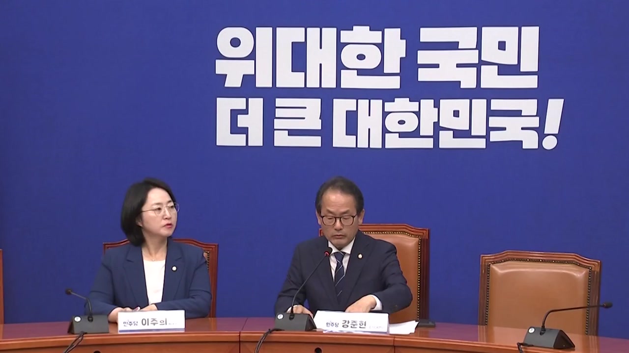 민주 "8월 중하순이나 9월 초에 전당대회 개최"