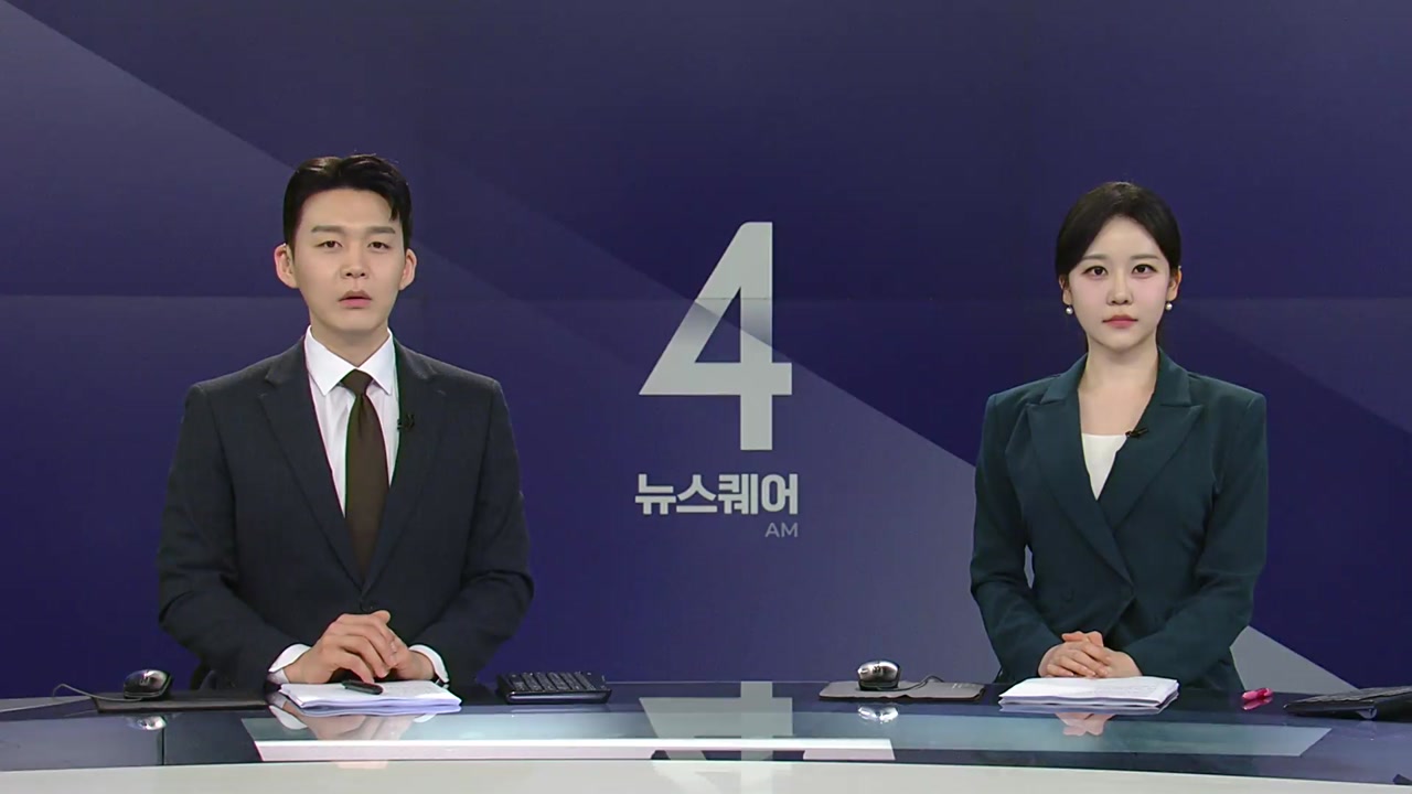 뉴스퀘어 4AM