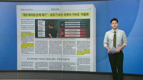 [스타트 브리핑] "공정 훼손·권리 침해에 분노"...잠실로 몰린 2030