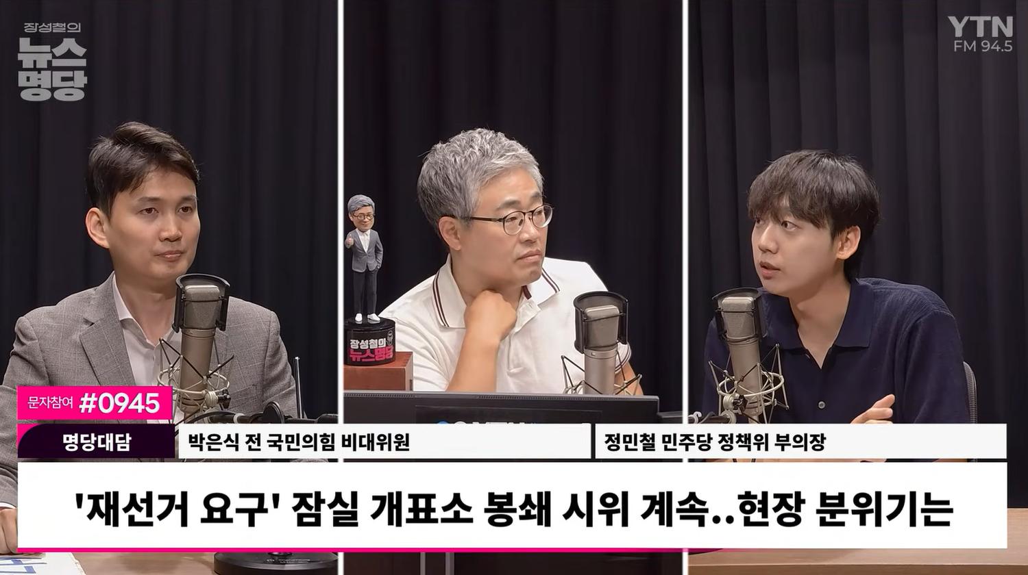 '잠실 시위'에 정민철 "정원오 당선됐으면 유혈사태, 재선거해야" VS 박은식 "불가능"