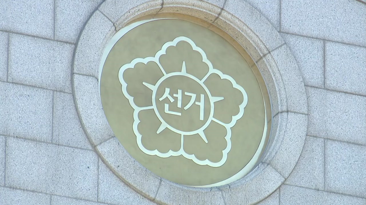 '투표지 사태' 국정조사 시동...'당권 싸움'도 점화