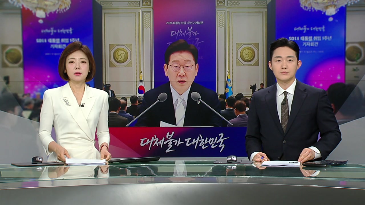 뉴스특보