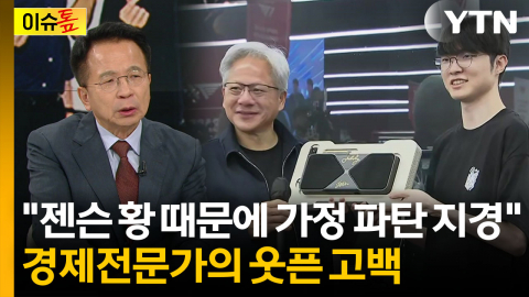 젠슨 황이 한국 PC방 찾아간 이유...'리니지 인연'의 시작 [이슈톺]