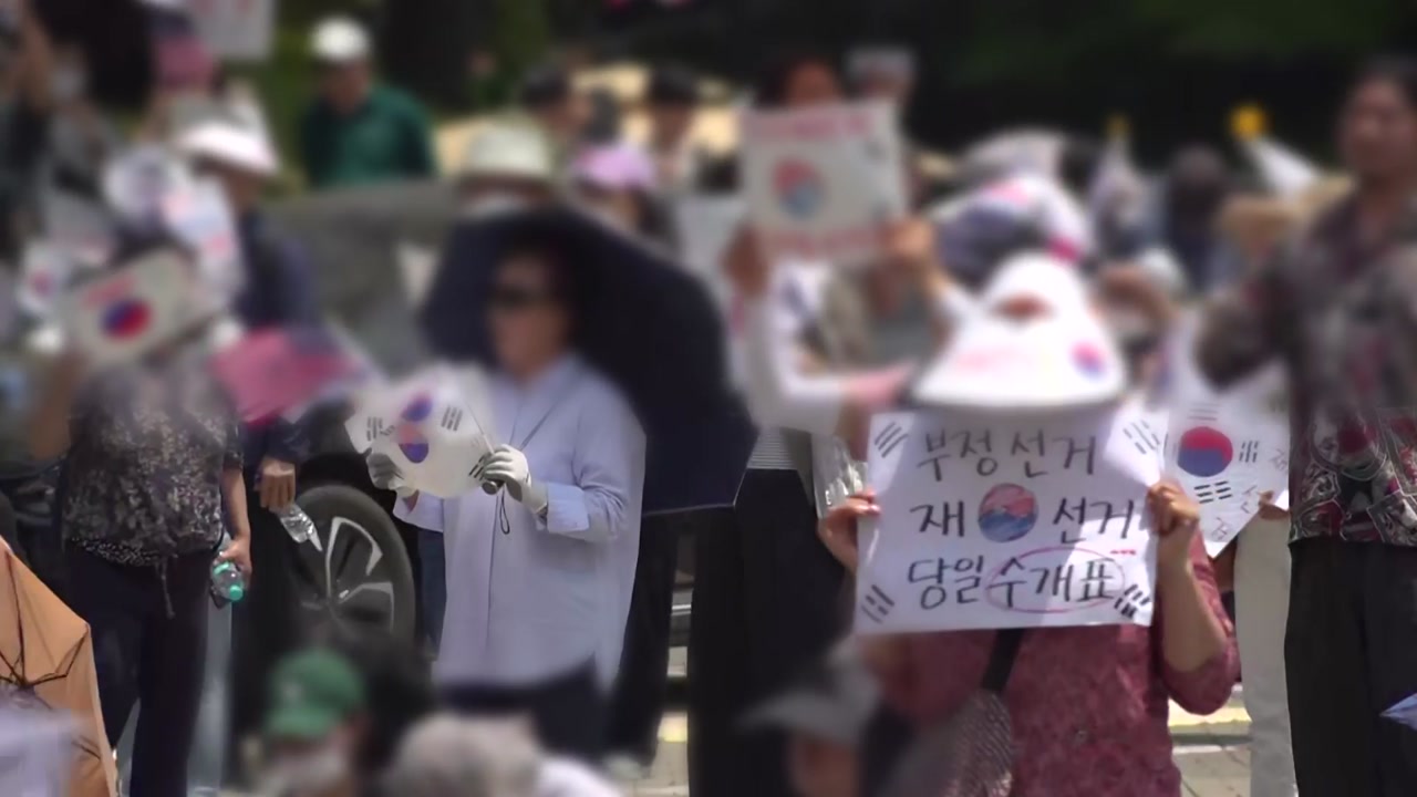 송파 개표소 집회...재선거 요구 속 부정선거 주장도
