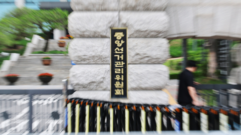 내일 선관위 진상규명위 출범…여야 당권경쟁 본격화