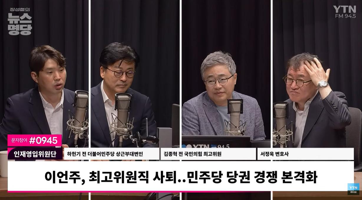 하헌기 “李 '사실상 패배' 말이 맞아... 당 지도부, 선거결과 당연 책임져야”